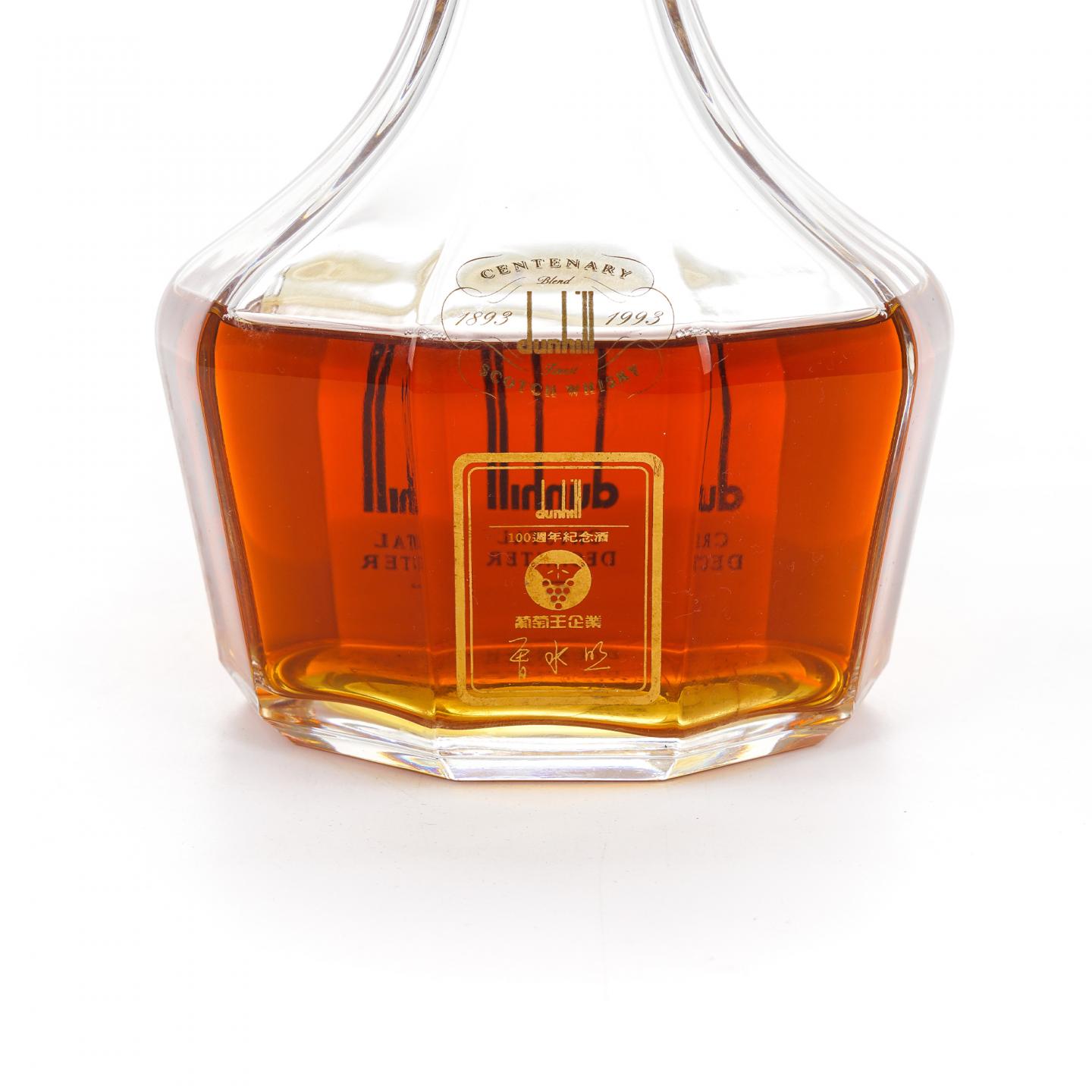 Dunhill 登喜路 调和 水晶瓶 100周年纪念酒