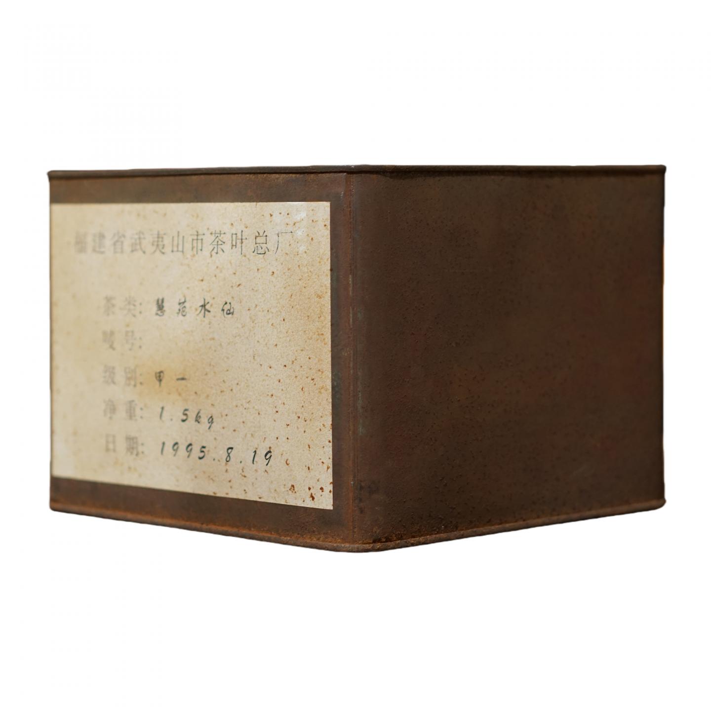 1995年 武夷山市茶叶总厂精制 核心区慧苑坑百年老枞水仙 一罐*1500克
