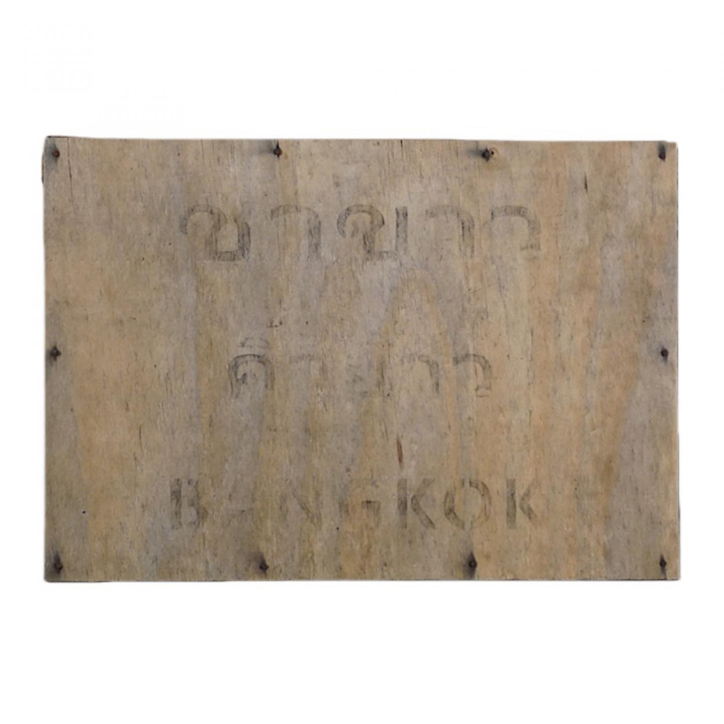 1998年 出口曼谷白茶 原箱 一级寿眉一箱 净重约3斤