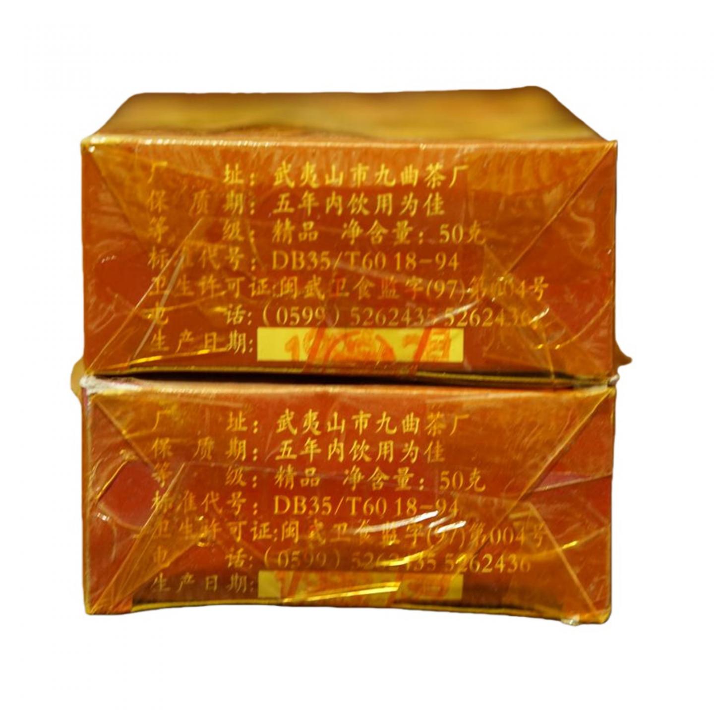 1999年 武夷山市九曲茶厂 正岩精品肉桂 5盒*50克