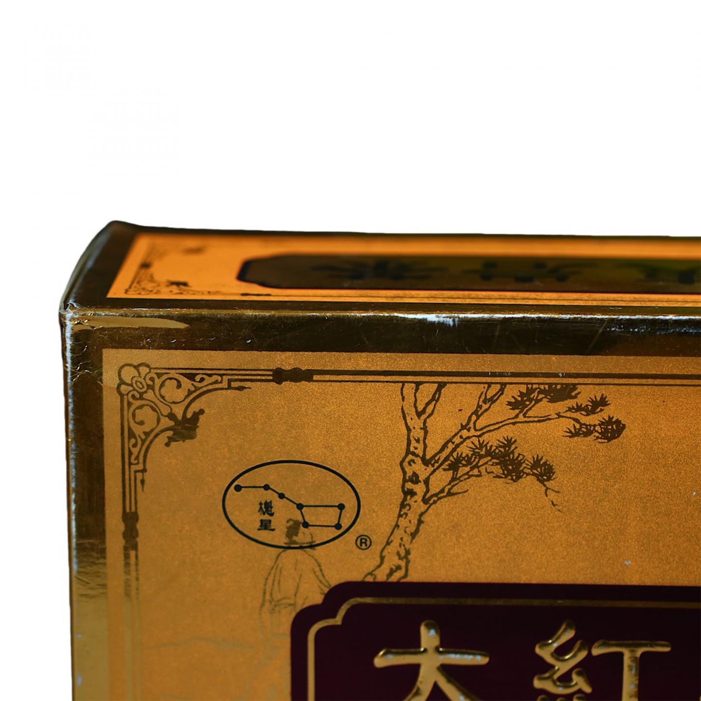 2000年 武夷山北斗岩茶研究所出品 原装大红袍 一盒*200克