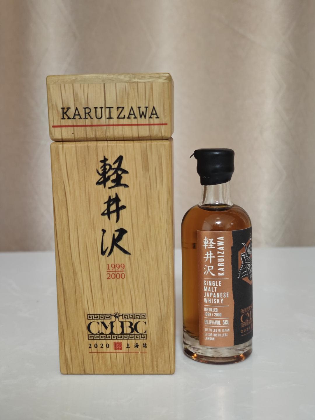 轻井沢 黑武士 50ml酒版