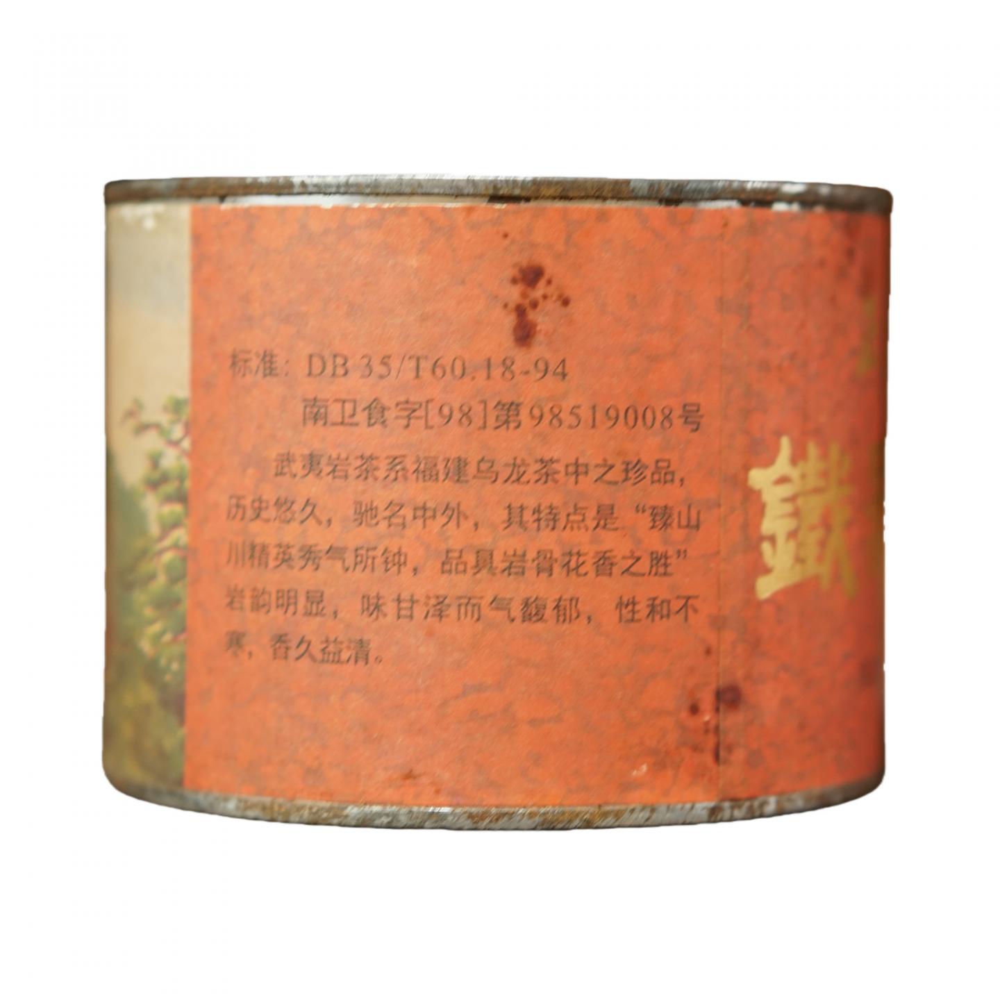 90年代 武夷山市茶叶总厂 正岩铁罗汉 一罐*75g