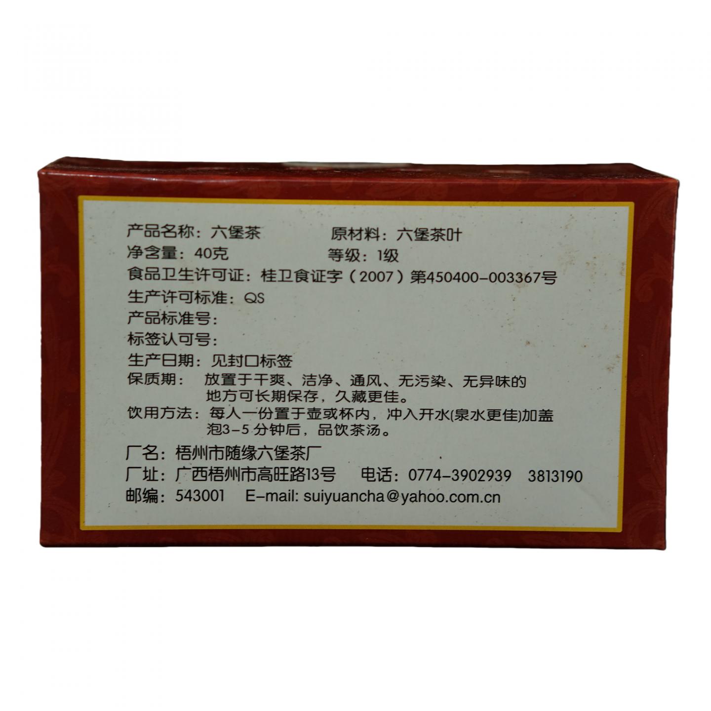 八十年代 广西梧州茶厂老六堡 3盒*40g