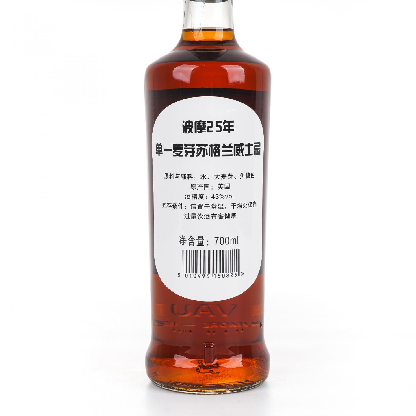 Bowmore 波摩 25年 单麦