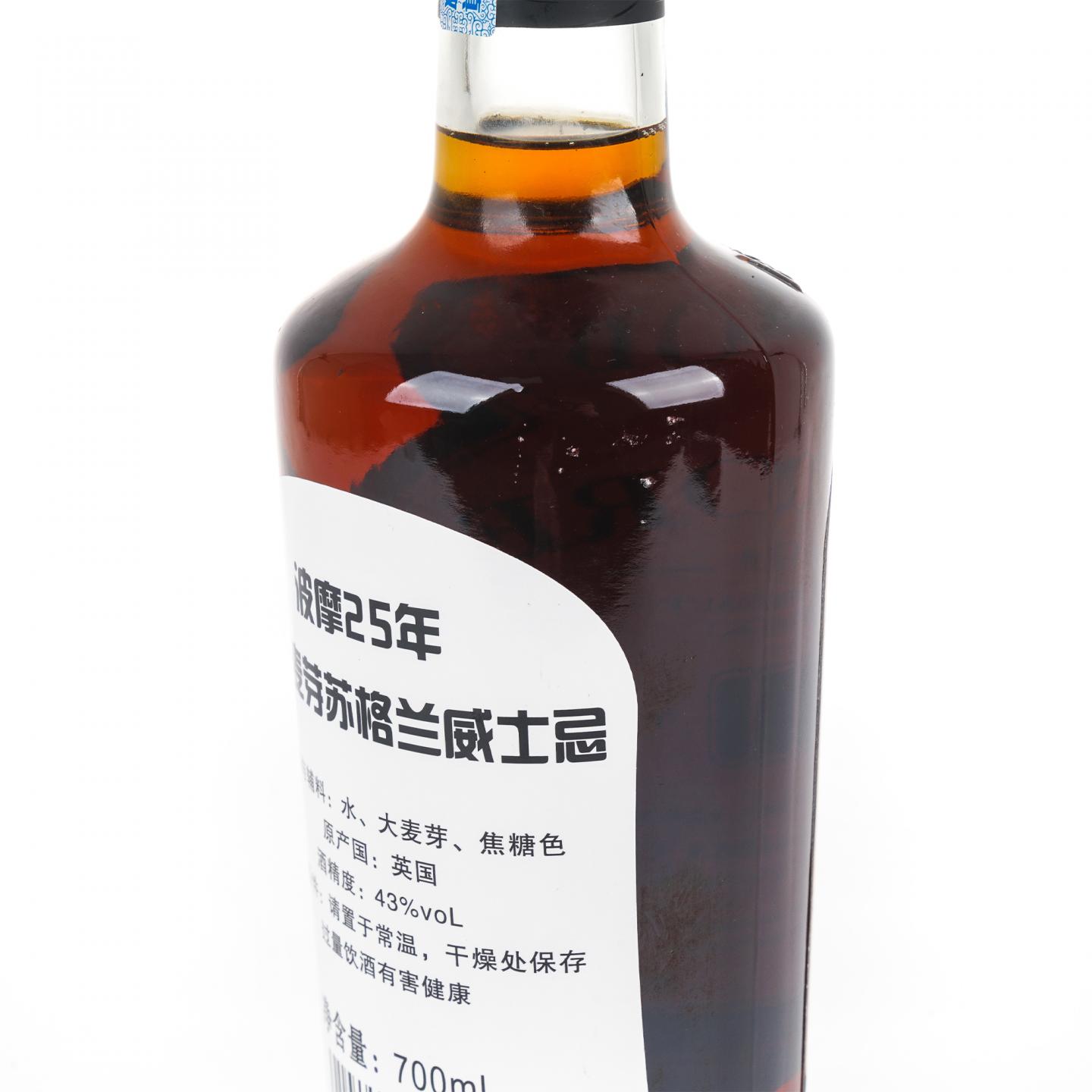 Bowmore 波摩 25年 单麦 700ml