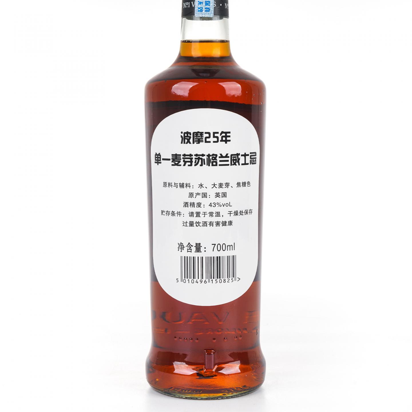 Bowmore 波摩 25年 单麦 700ml