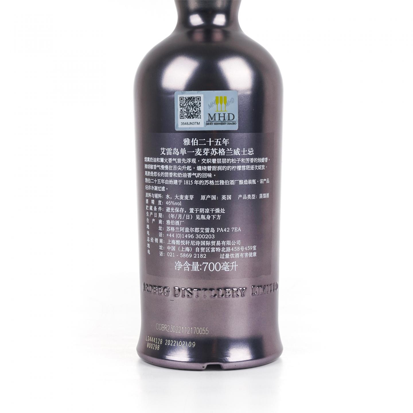 Ardbeg 阿贝 25年 2022 行货