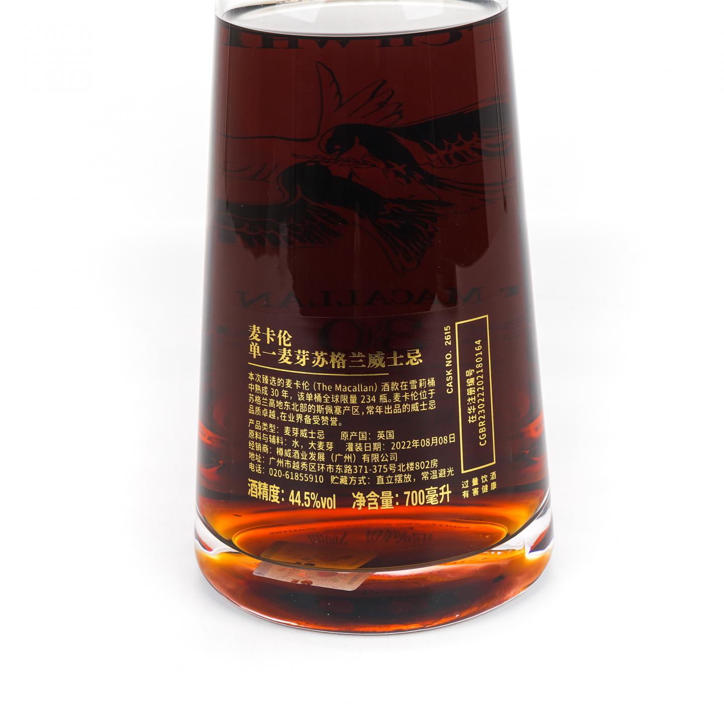 Macallan 麦卡伦 30年 1991-2022 雪莉单桶#2615 樽威