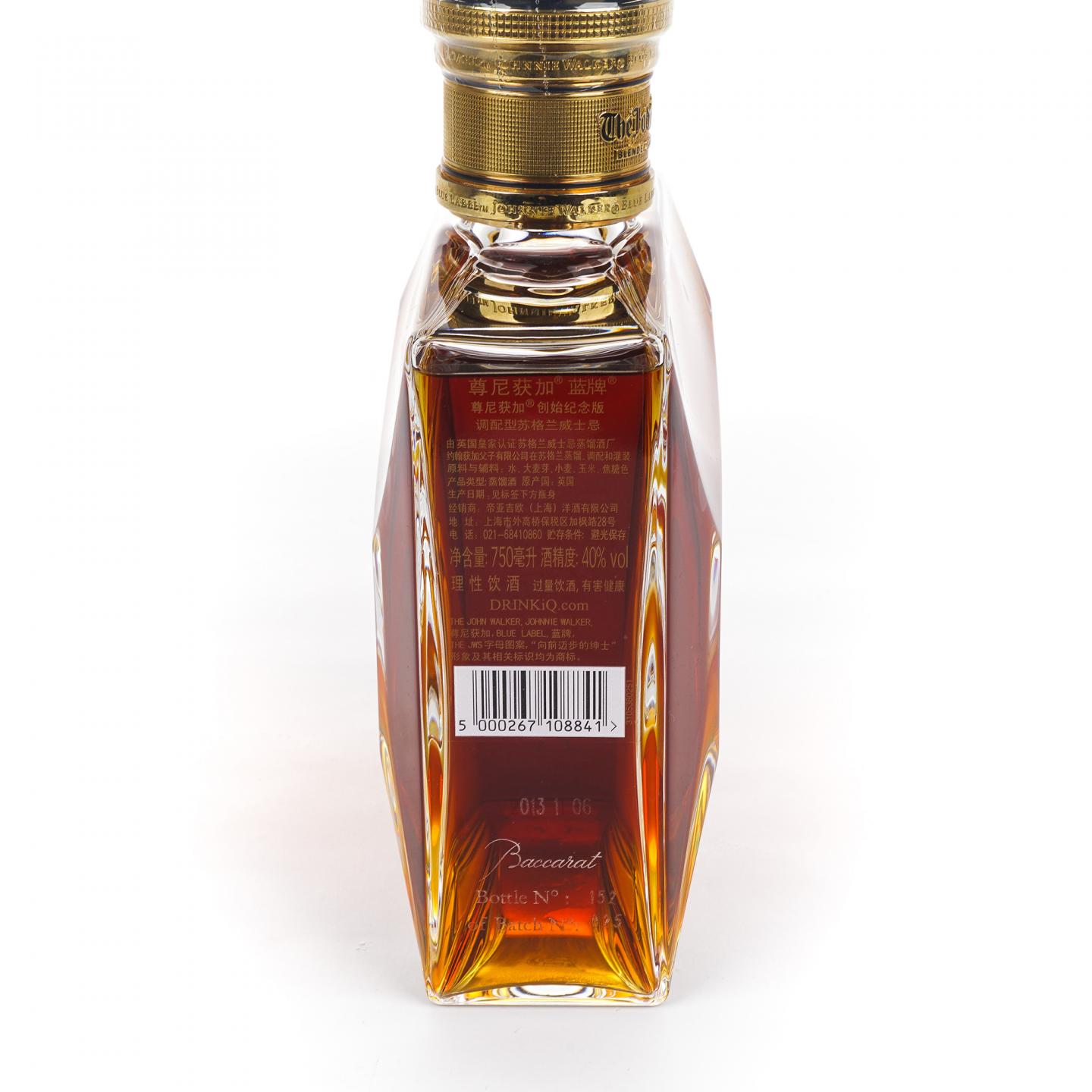 John Walker 尊尼获加创始纪念版 巴卡拉水晶瓶 调和 750ML