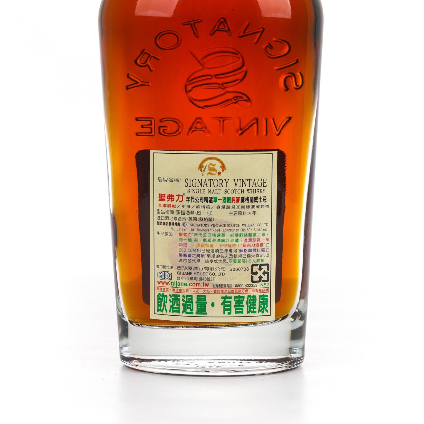 Bowmore 波摩 35年 1970-2006 SV 雪莉单桶#4687 桶强