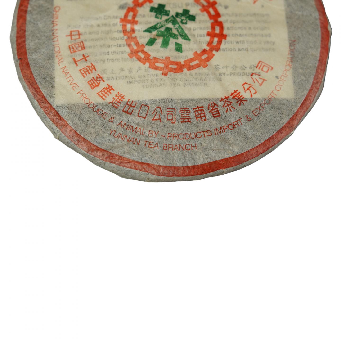 2000年初 大七版 绿印一提 单饼357克，一提2499克