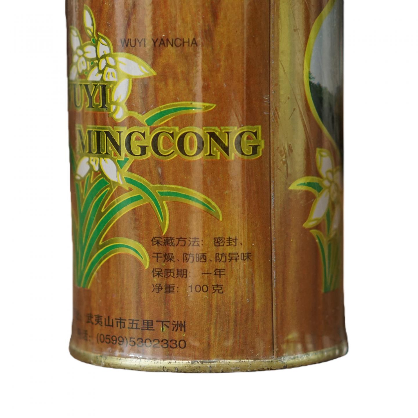 2005年 武夷山市茶厂精制 武夷名枞4罐*100g