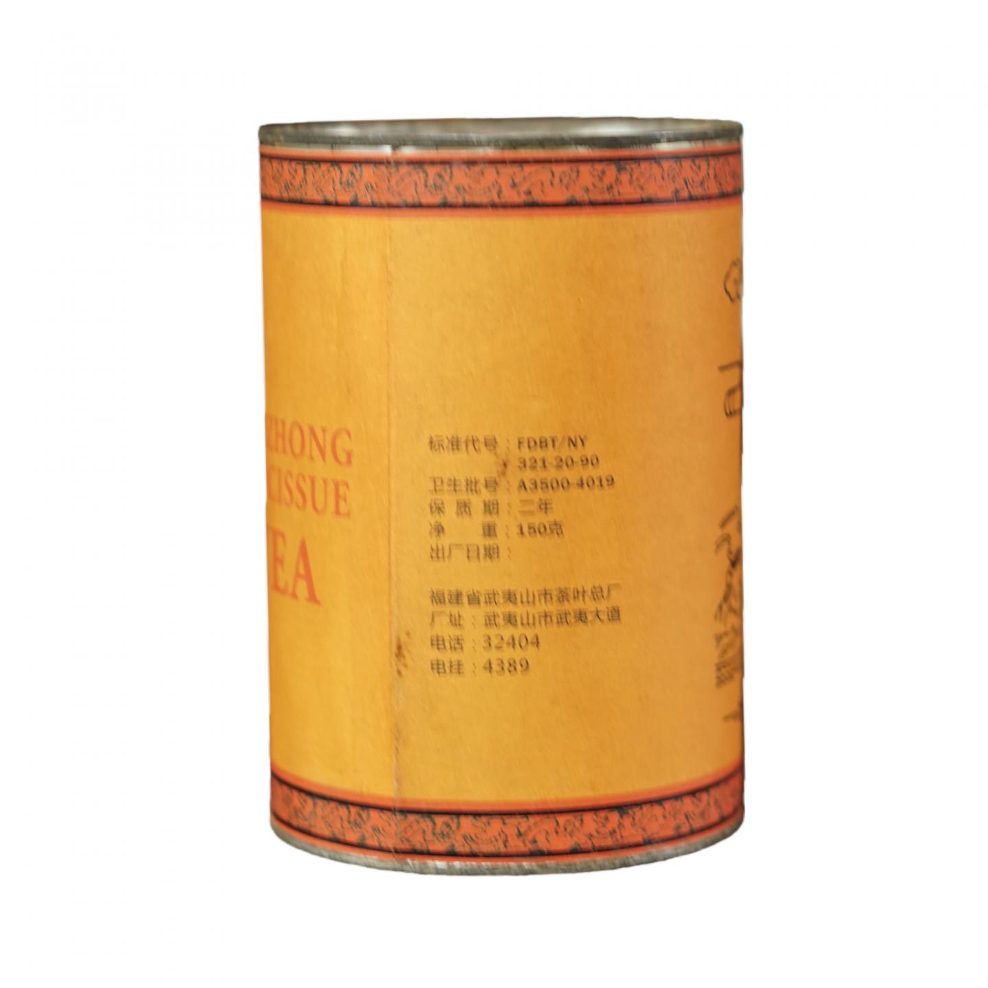 90年代 岩茶总厂 老枞水仙 一罐*150g