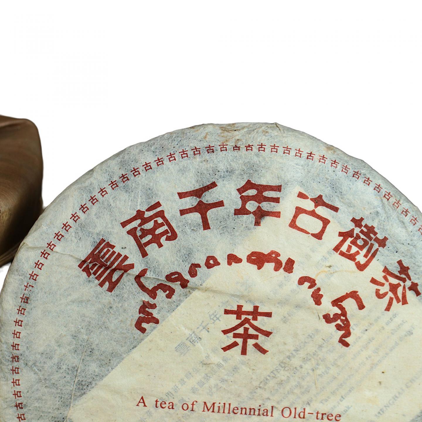 1990年代末 班章古树生茶一提 7饼*357克