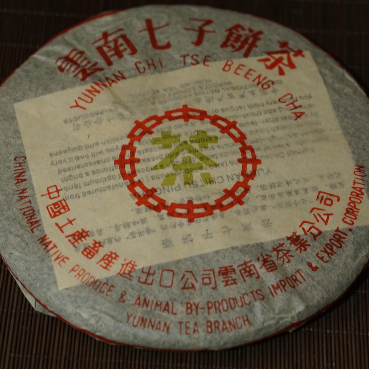 2004年 勐海茶厂 苹果绿印一提 单饼357克，一提2499克