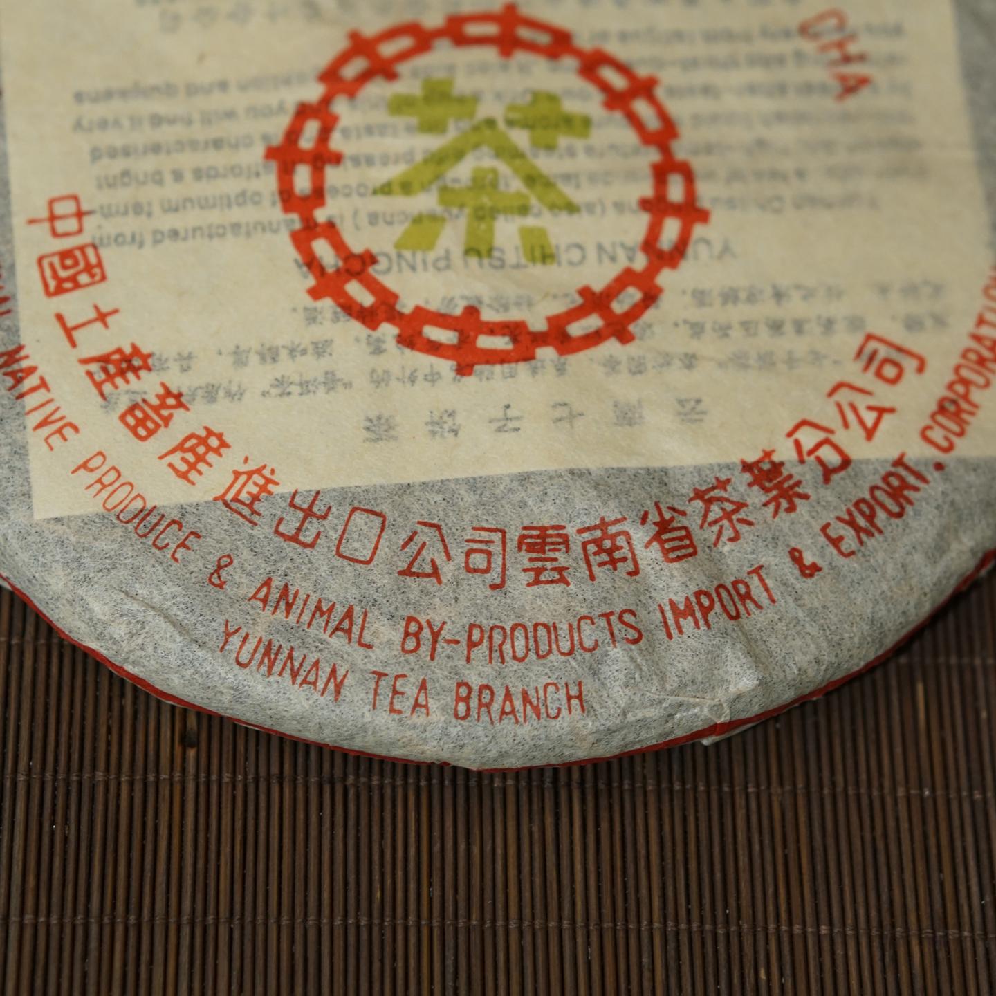 2004年 勐海茶厂 苹果绿印一提 单饼357克，一提2499克