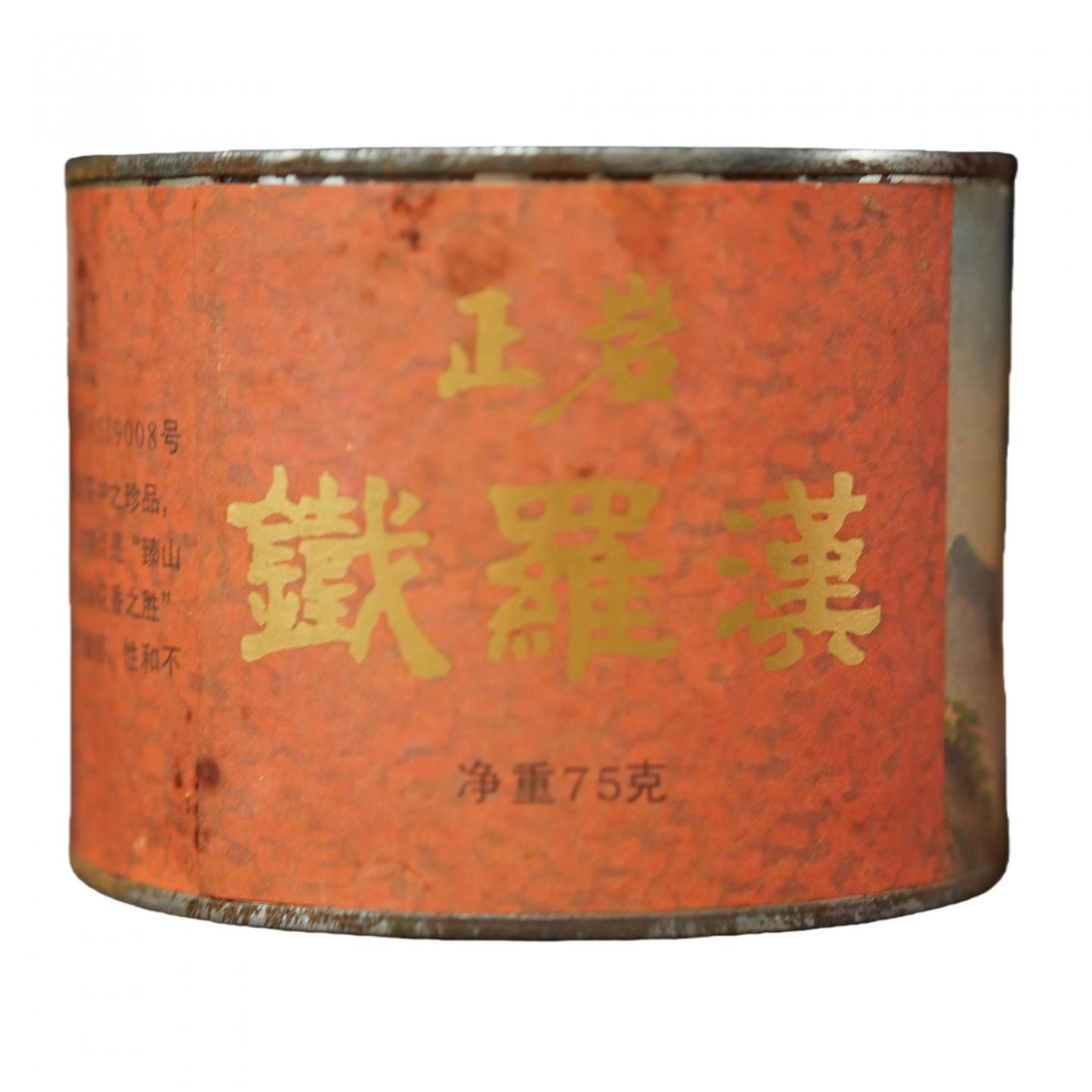 90年代 武夷山市茶叶总厂 正岩铁罗汉 两罐*75g