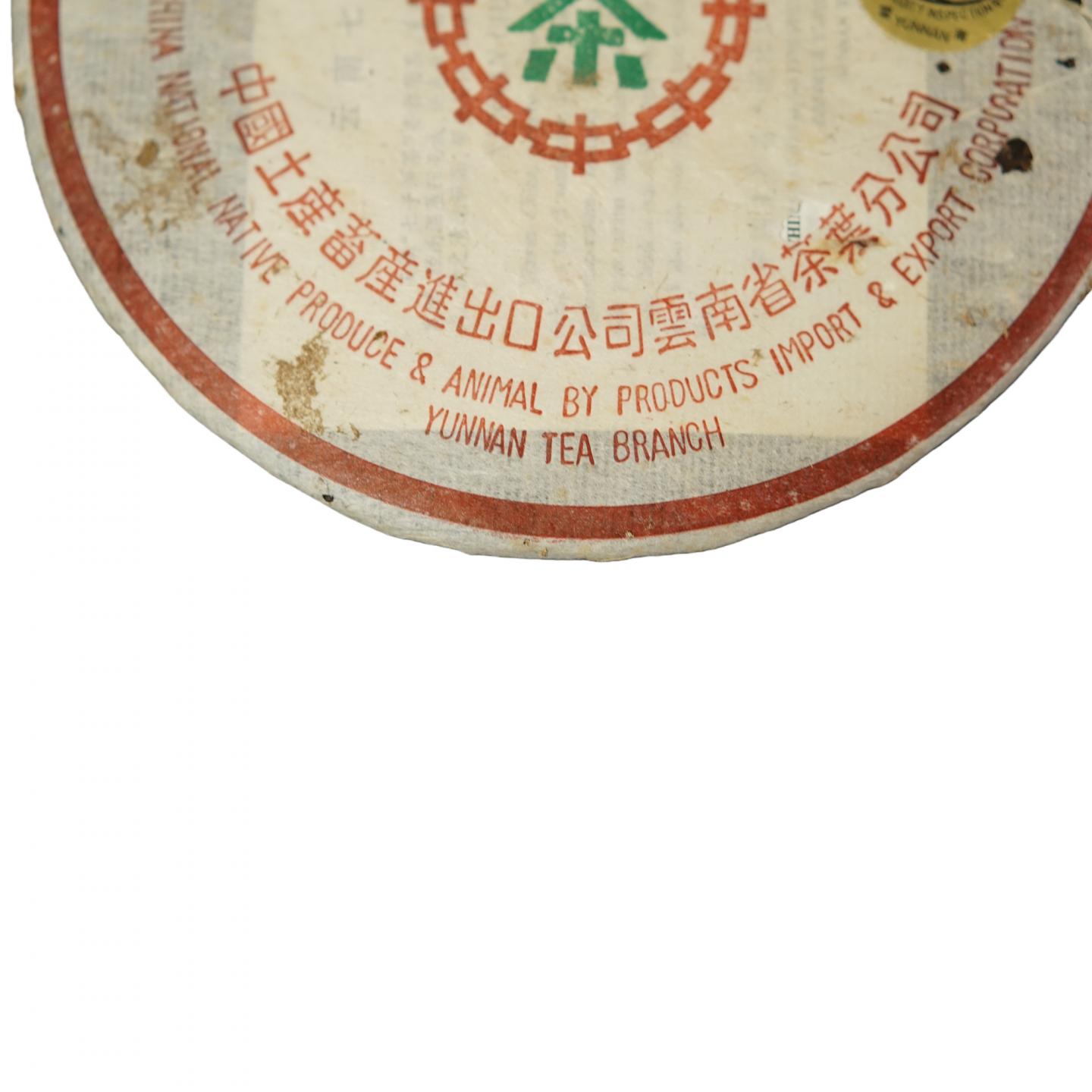 2000年 商检绿印7542一提 单饼357克，一提2499克