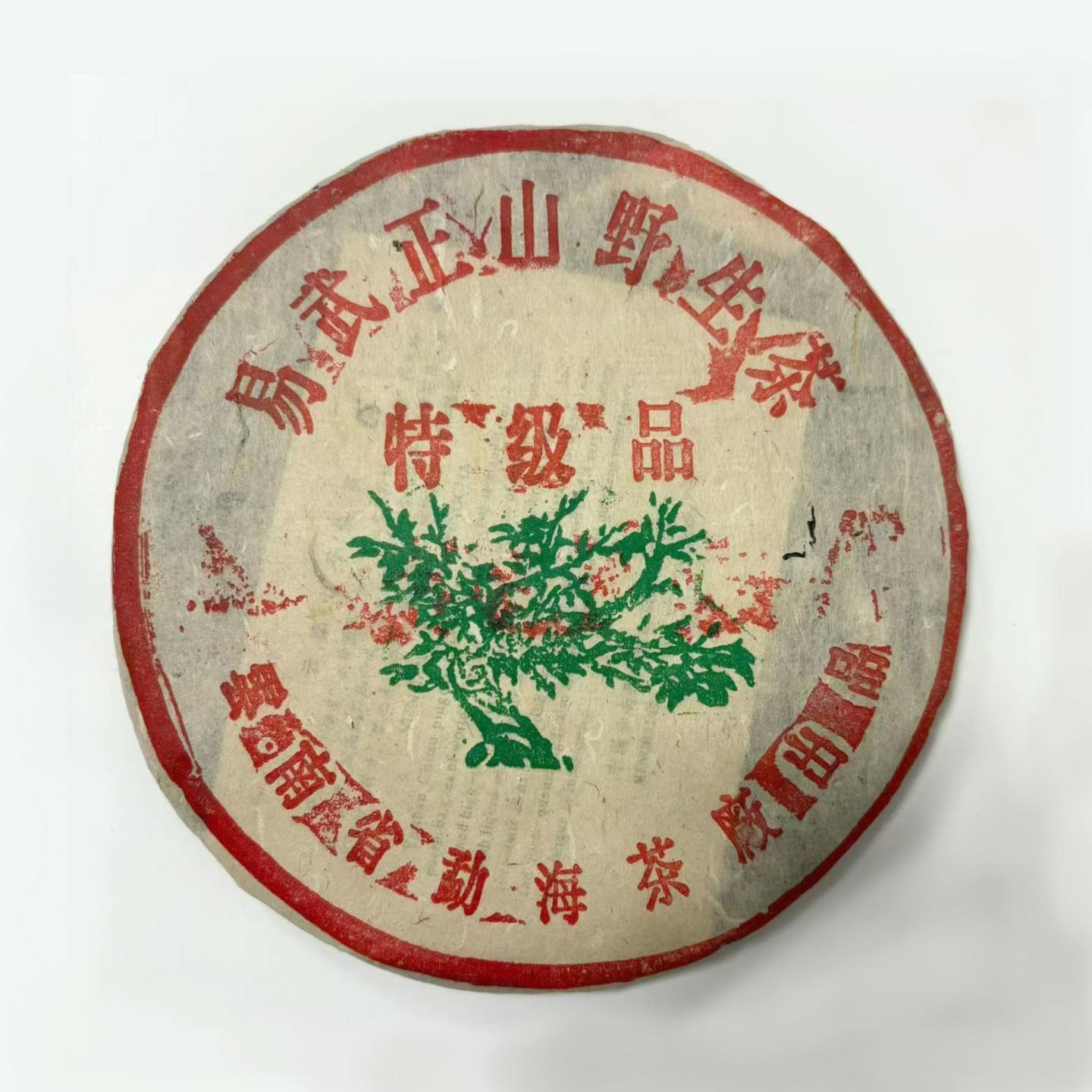 1999年 黑票厚纸易武绿大树 一饼*357克