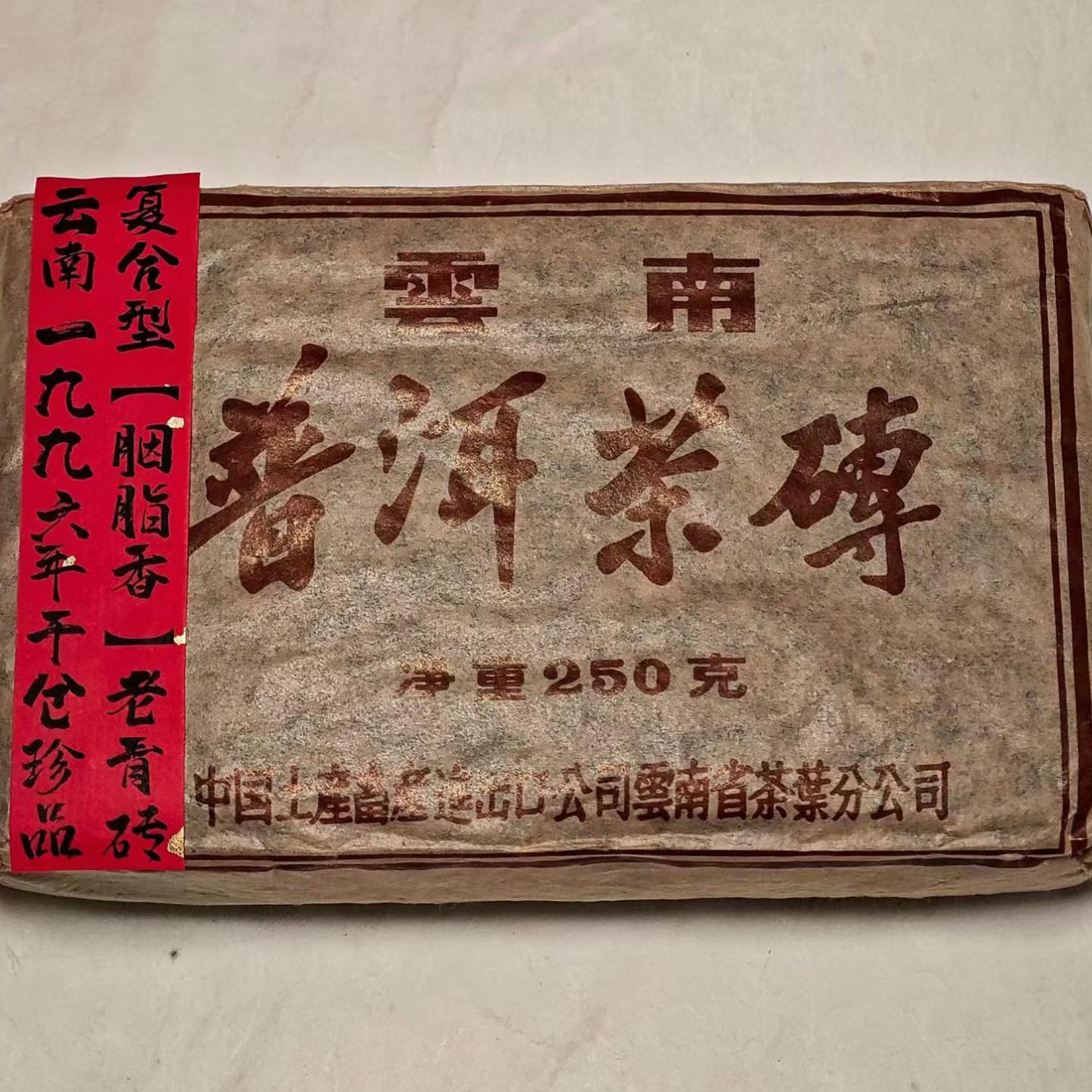 1996年 油光纸老生砖 5片*250克