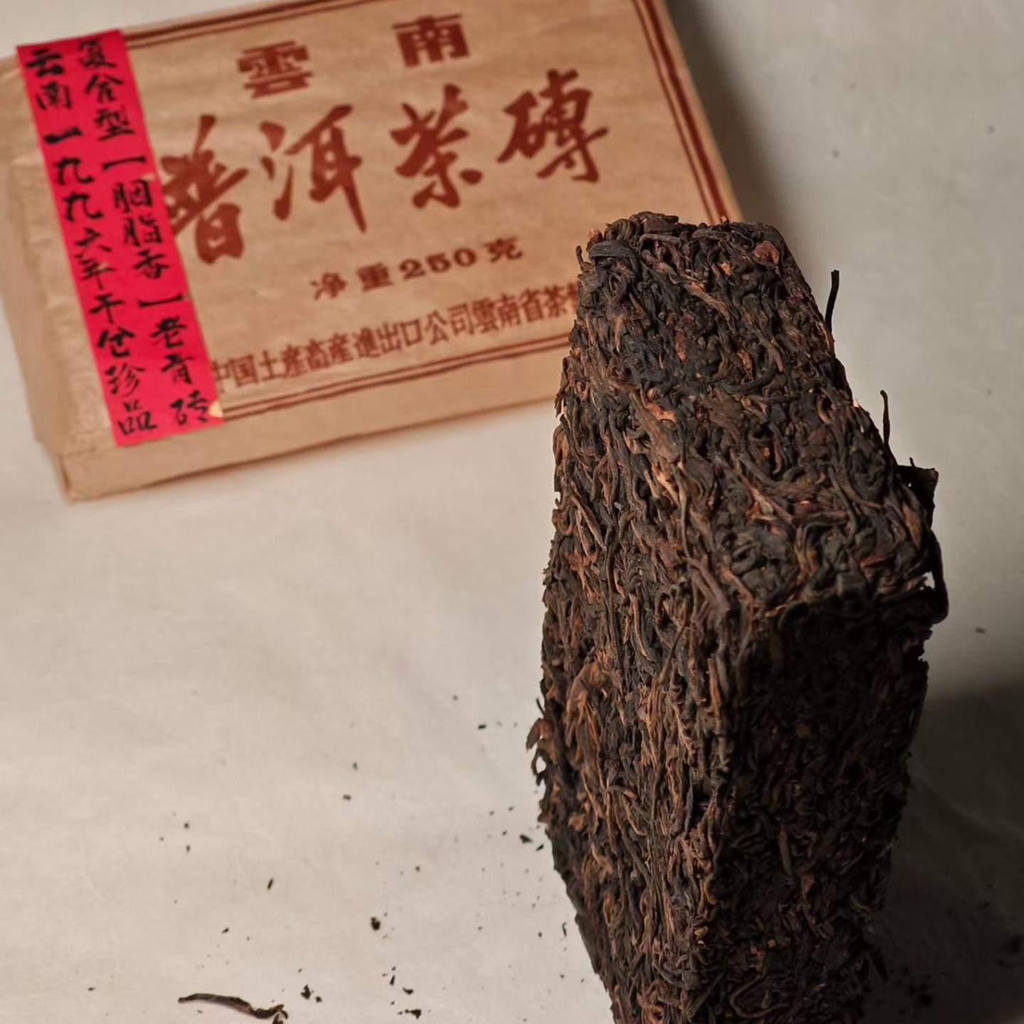 1996年 油光纸老生砖 5片*250克