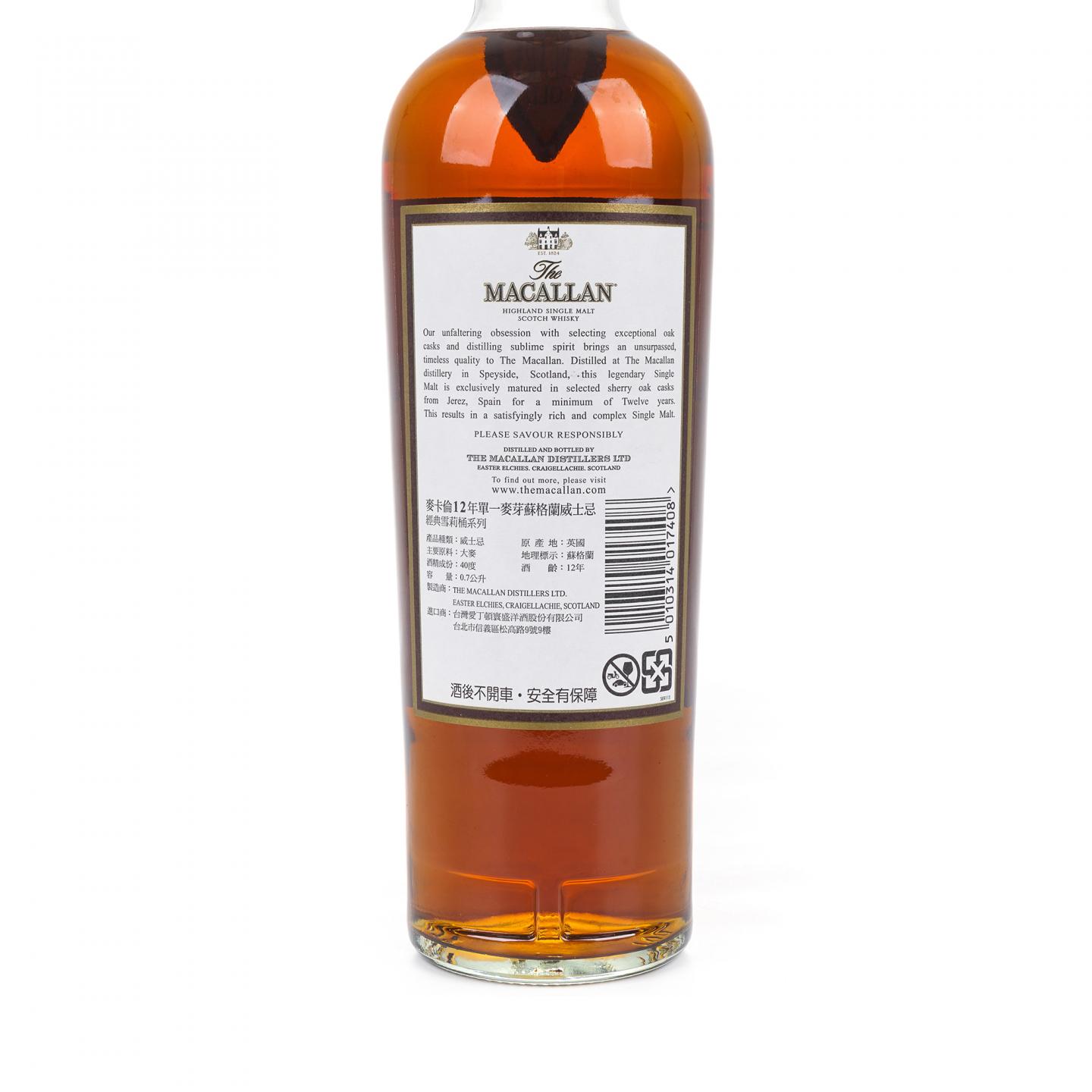 Macallan 麦卡伦 12年 雪莉桶 700ml