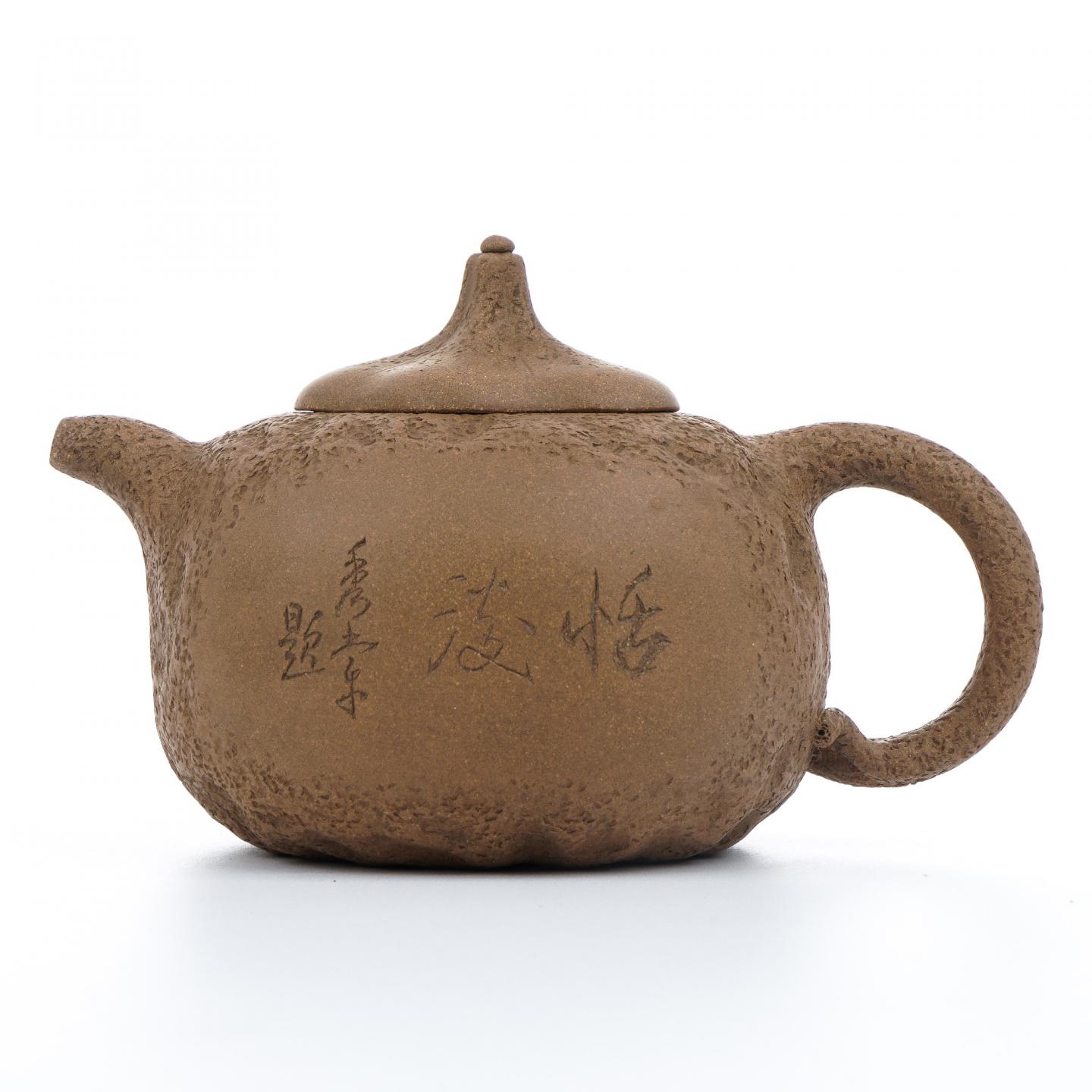 （长乐弘）【徐秀棠题字】刻梅供春壶 紫砂壶 当代 约420cc 约高103mm