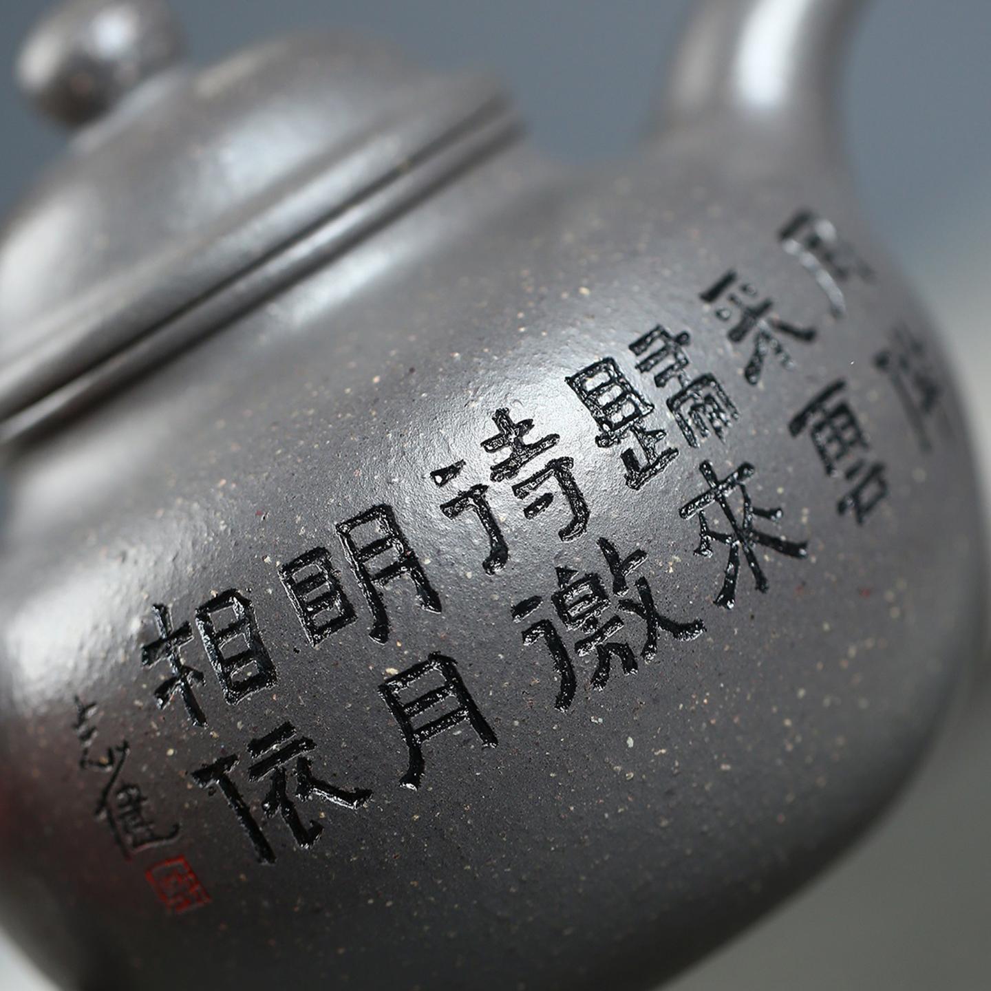 邱爽 大亨掇球壶 紫砂壶 约450cc