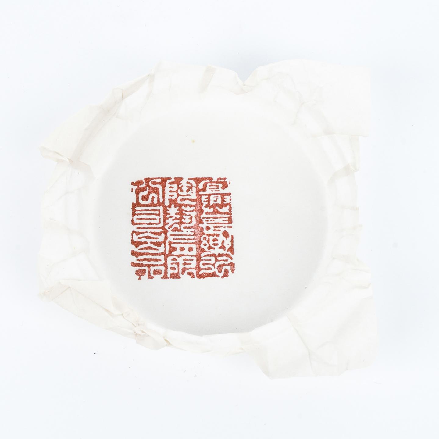 （长乐弘）【徐秀棠题字】亘古壶 紫砂壶 当代 约380cc 约高77mm