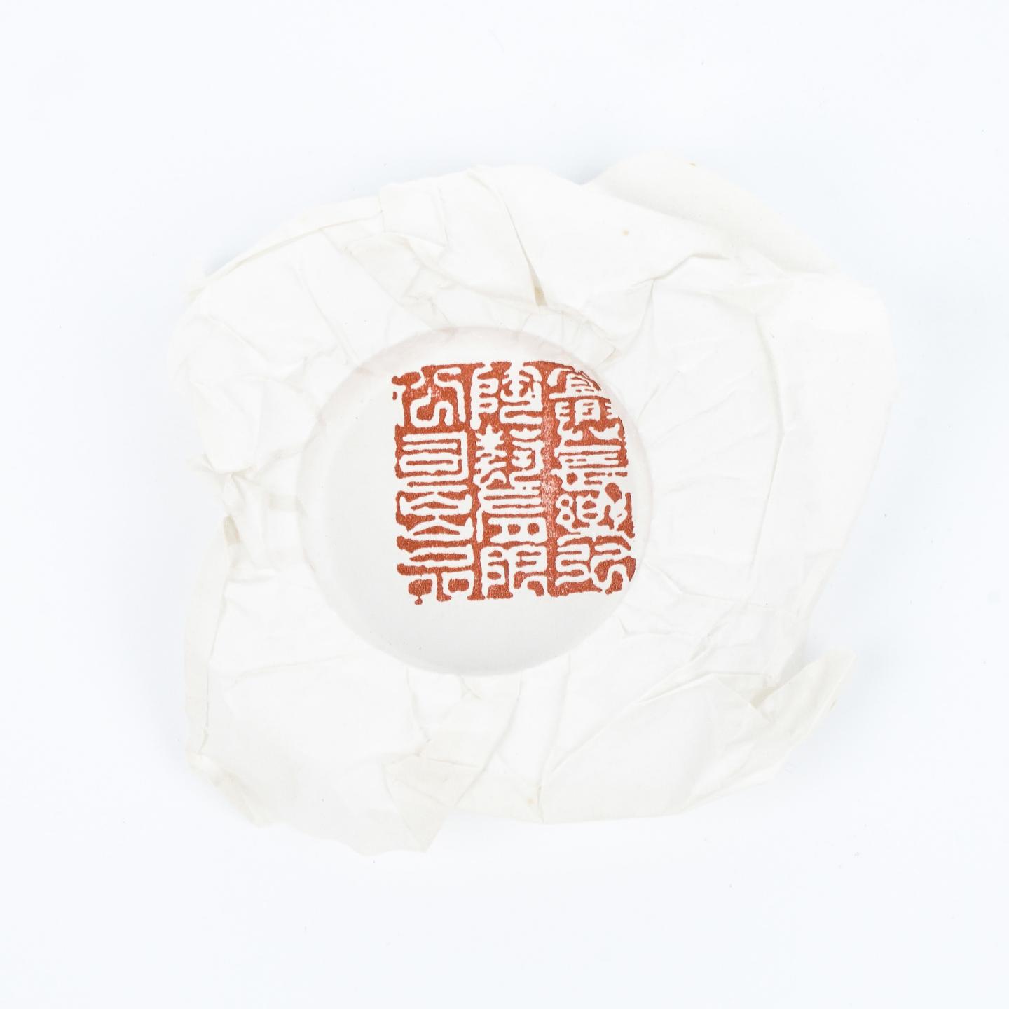 （长乐弘）【徐秀棠题字】葫芦壶 紫砂壶 当代 约360cc 约高93mm