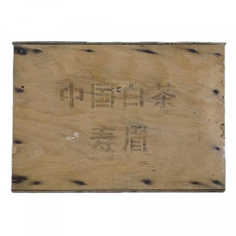 1998年 出口曼谷白茶 原箱 一级寿眉一箱 净重约3斤