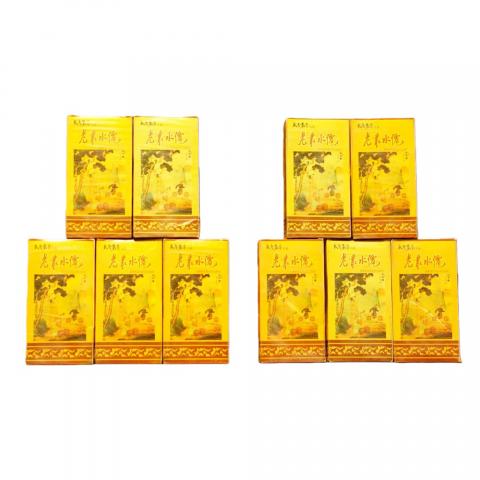 1998年 武夷山市九曲茶厂 老枞水仙 100g*10盒