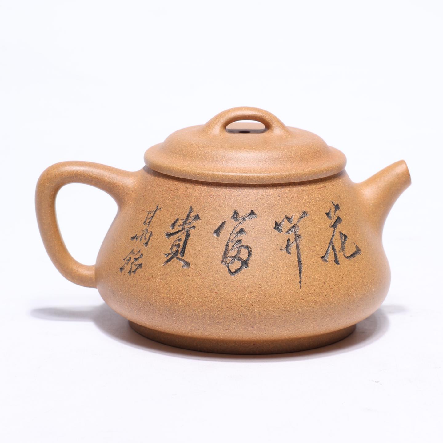 魏长发 牡丹石瓢壶 紫砂壶 250cc