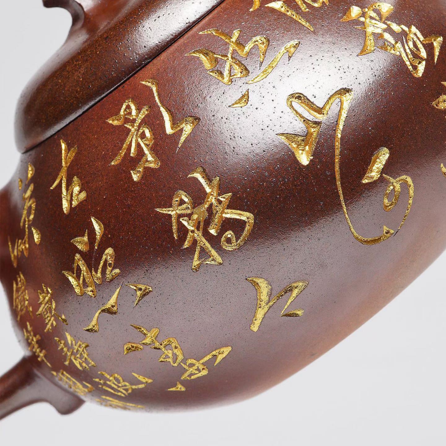 范勤君 莲韵茄瓜 紫砂壶 340cc