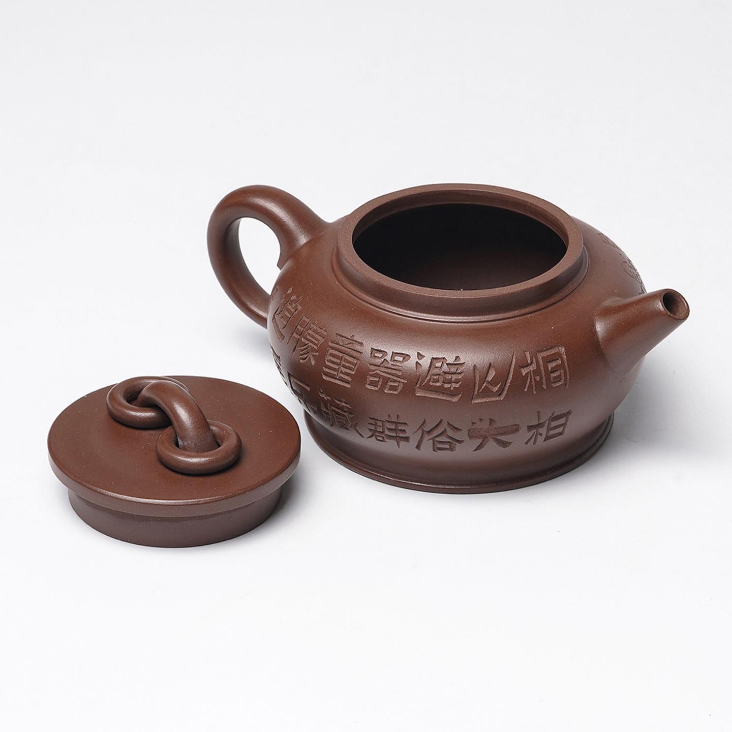 范勤君 圆满壶 紫砂壶 230cc