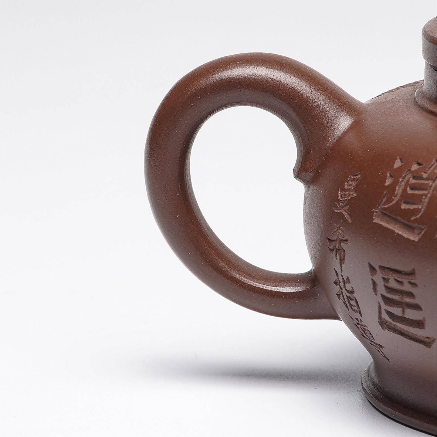 范勤君 圆满壶 紫砂壶 230cc