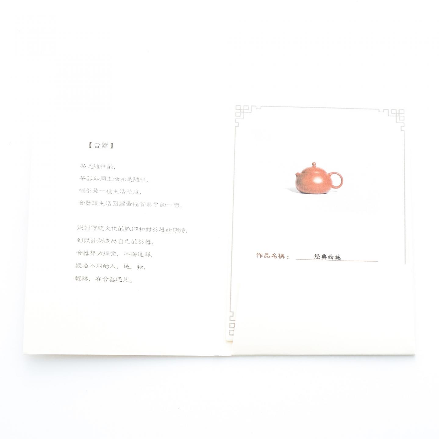 赵斐（九瀚） 西施壶 紫砂壶 2020年 约140cc 高约62mm