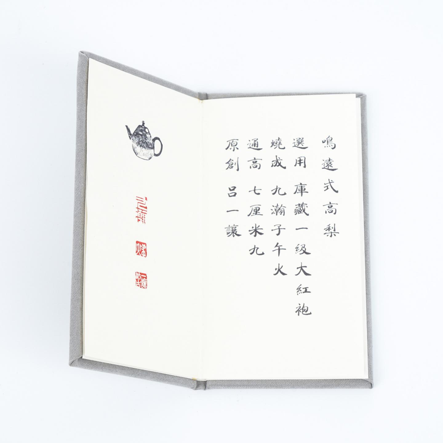 九瀚 鸣远式高梨 紫砂壶 当代 约125cc 高约74mm