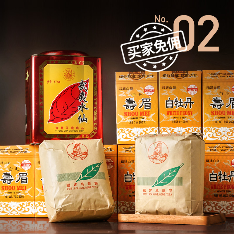 酒蟲网第2期茶叶拍卖专场 | 陈香藏韵，壶承佳茗