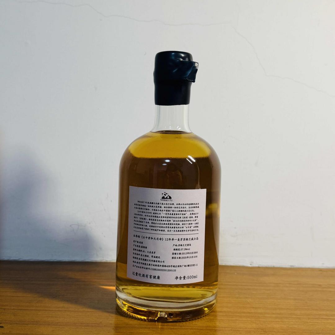 拉弗格2013-2025 12年「云中君与大司命」波本桶单桶单一麦芽威士忌 57.3% 500ml