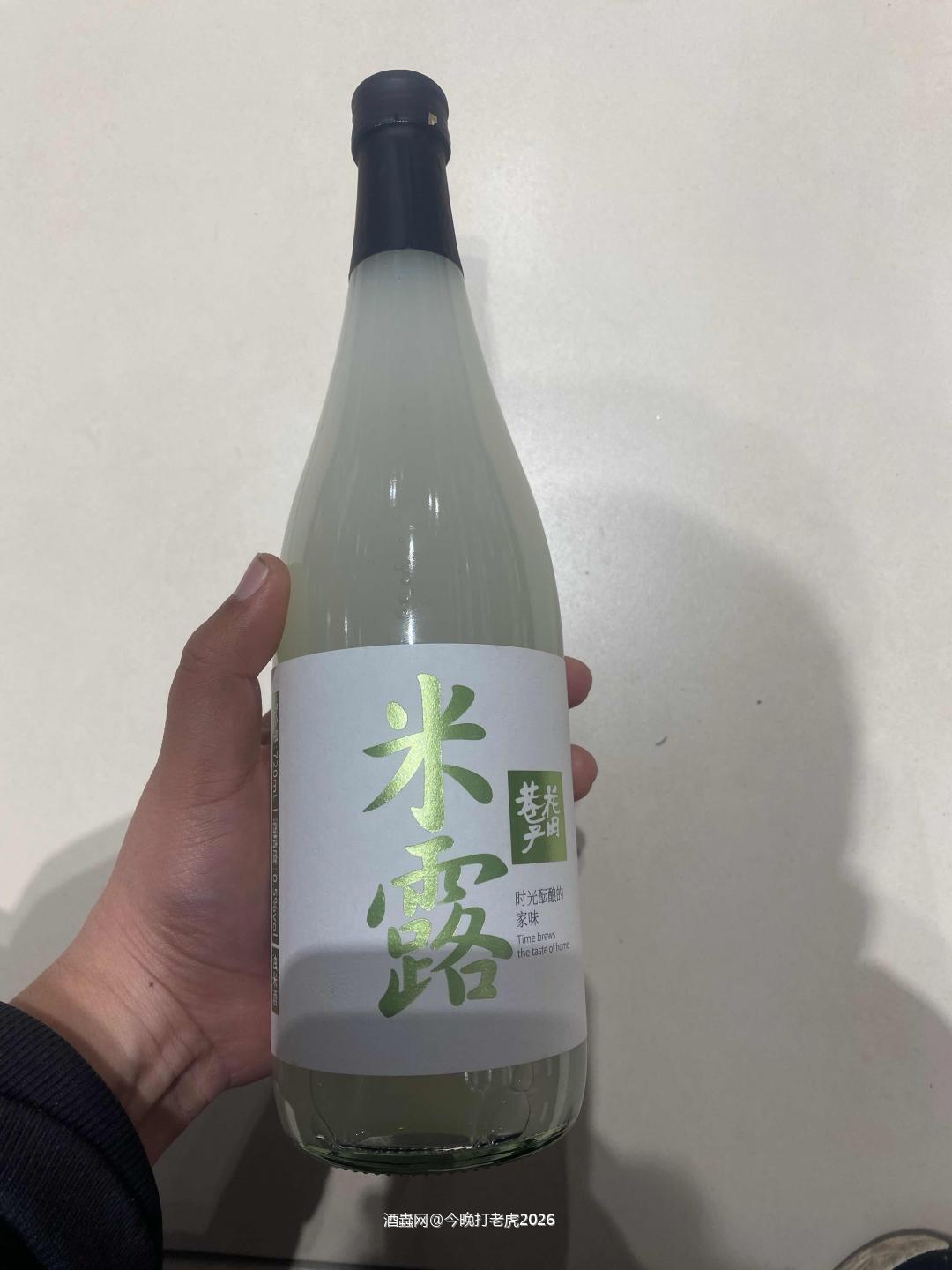 米露酒