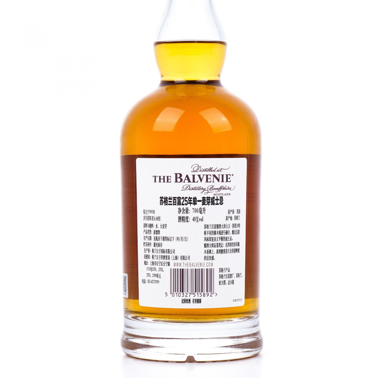 Balvenie 百富 25年 圆筒礼盒 行货 48%Vol.