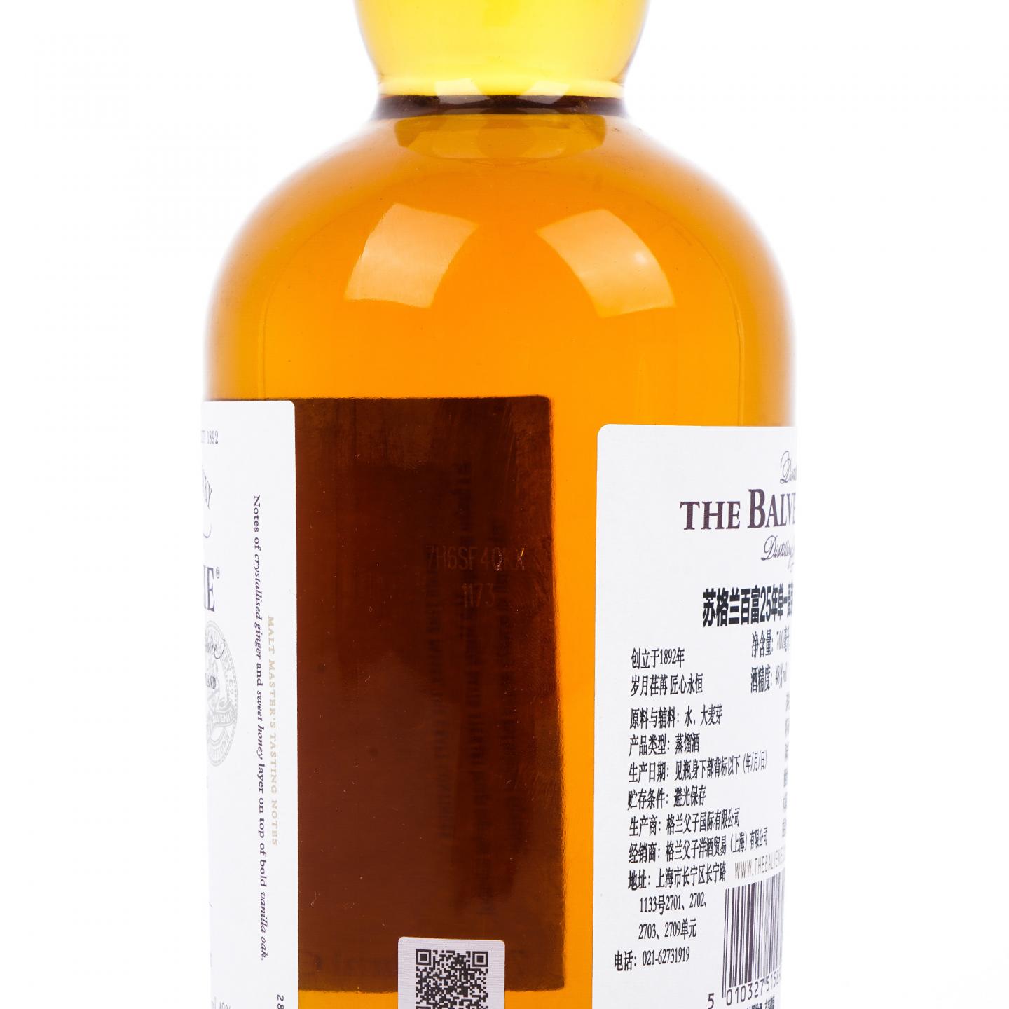 Balvenie 百富 25年 圆筒礼盒 行货 48%Vol.