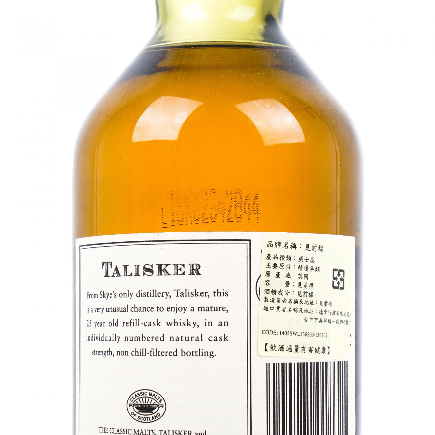 Talisker 泰斯卡 25年 2004 桶强 SR