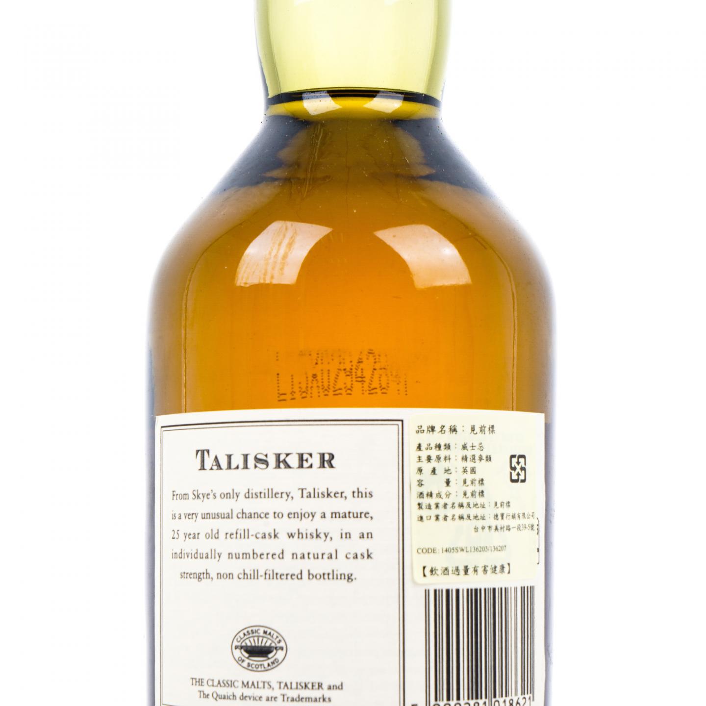 Talisker 泰斯卡 25年 2004 桶强 SR 57.8%Vol.