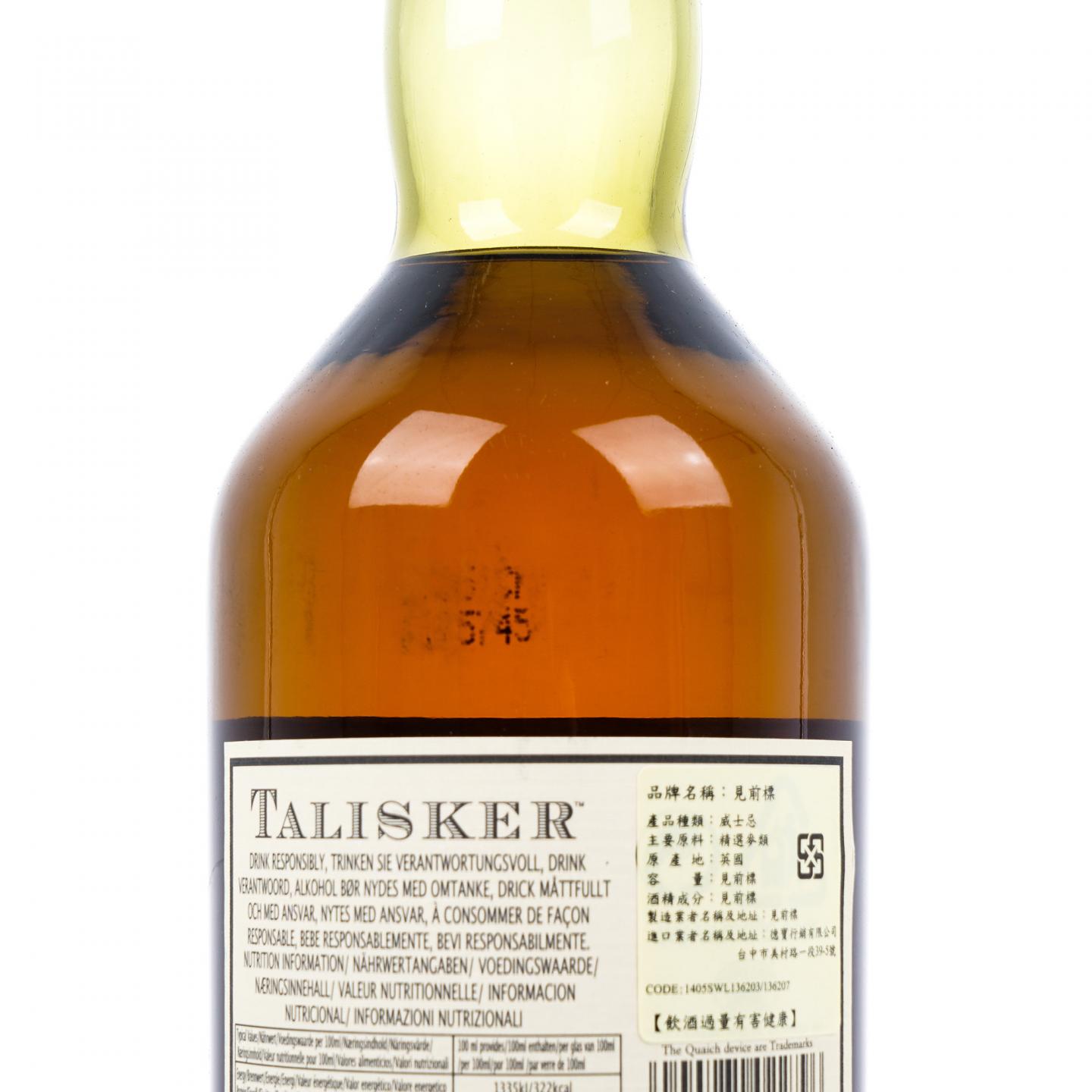 Talisker 泰斯卡 25年 2007 SR系列