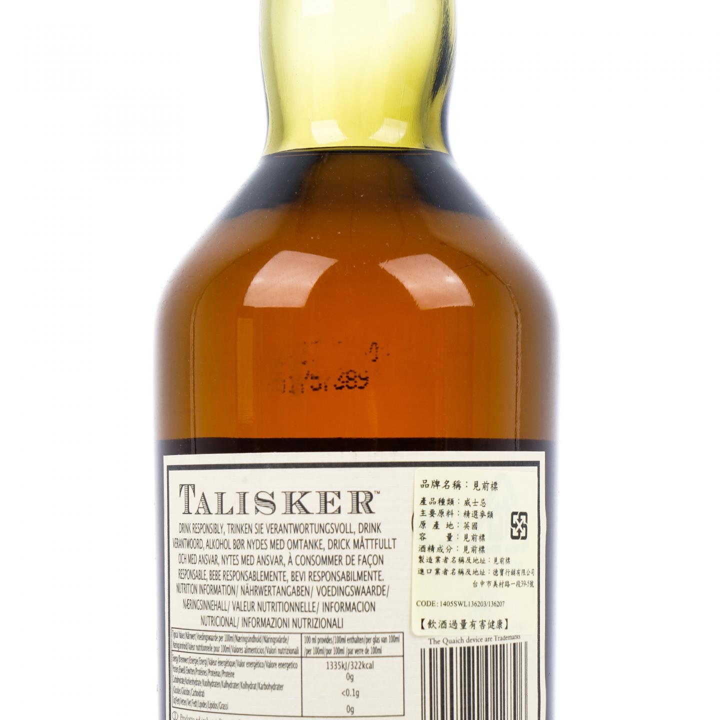 Talisker 泰斯卡 25年 2007 SR系列 桶强