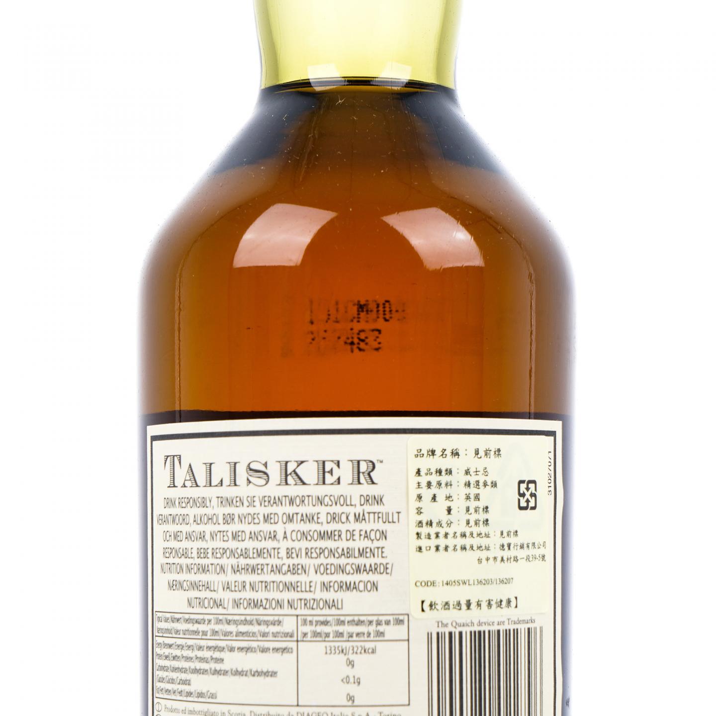 Talisker 泰斯卡 25年 2007 SR系列 桶强 58.1%Vol.