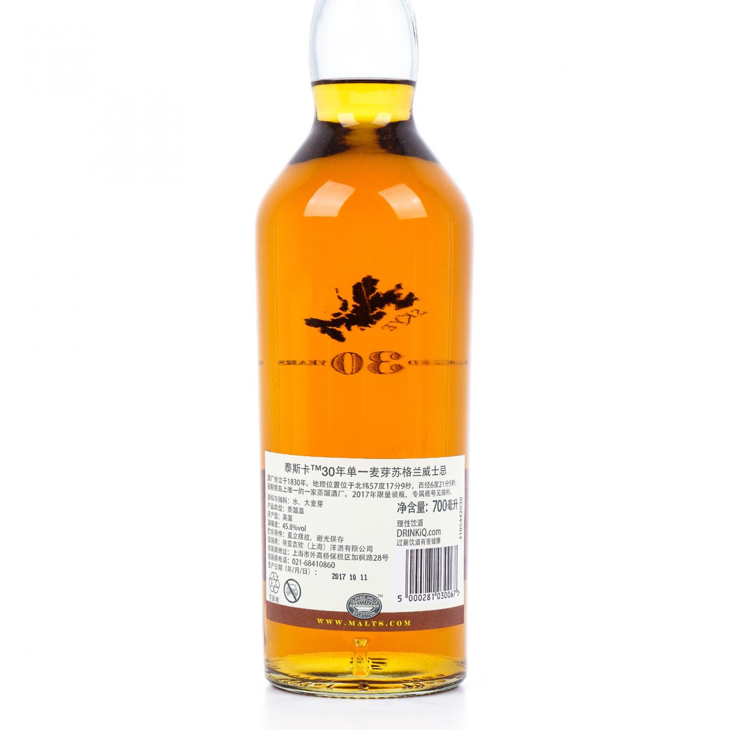 Talisker 泰斯卡 30年 2017 行货 45.8%Vol.